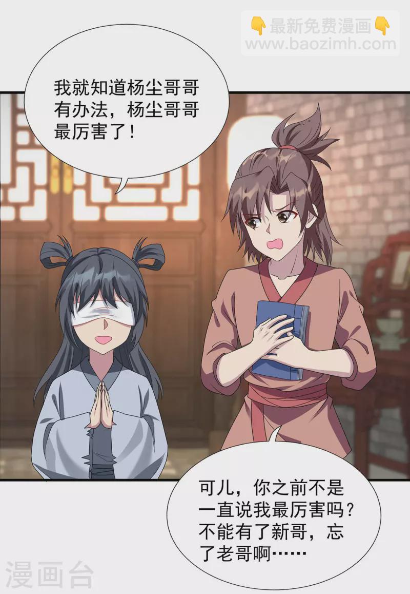 第343话 宴无好宴4