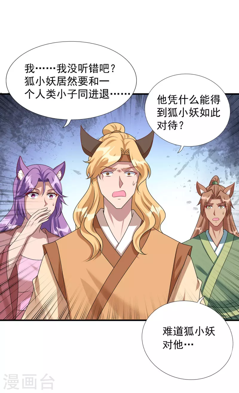 第344话 犯了错就该罚0