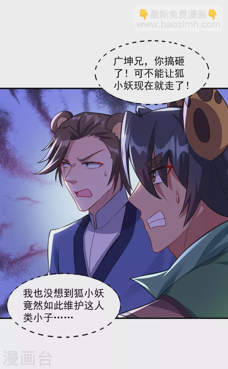第344话 犯了错就该罚1