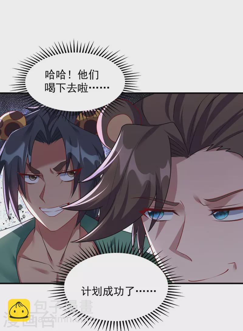 第344话 犯了错就该罚10