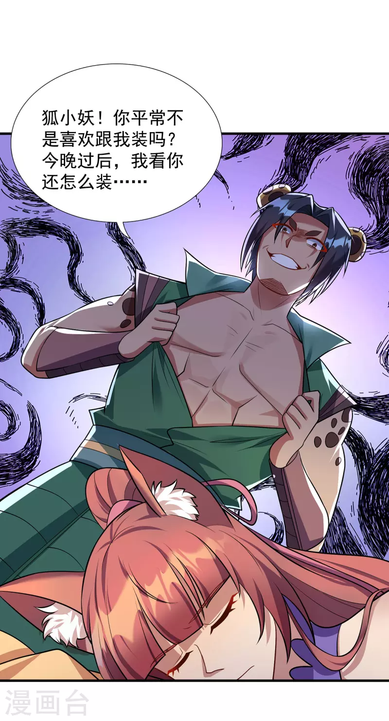 第344话 犯了错就该罚16
