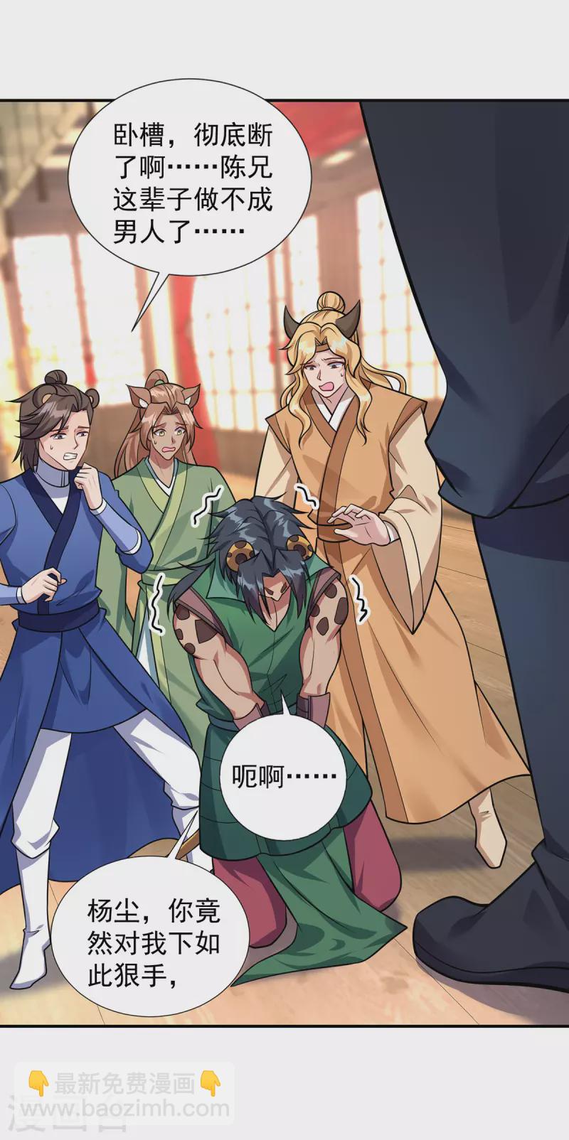 第344话 犯了错就该罚20