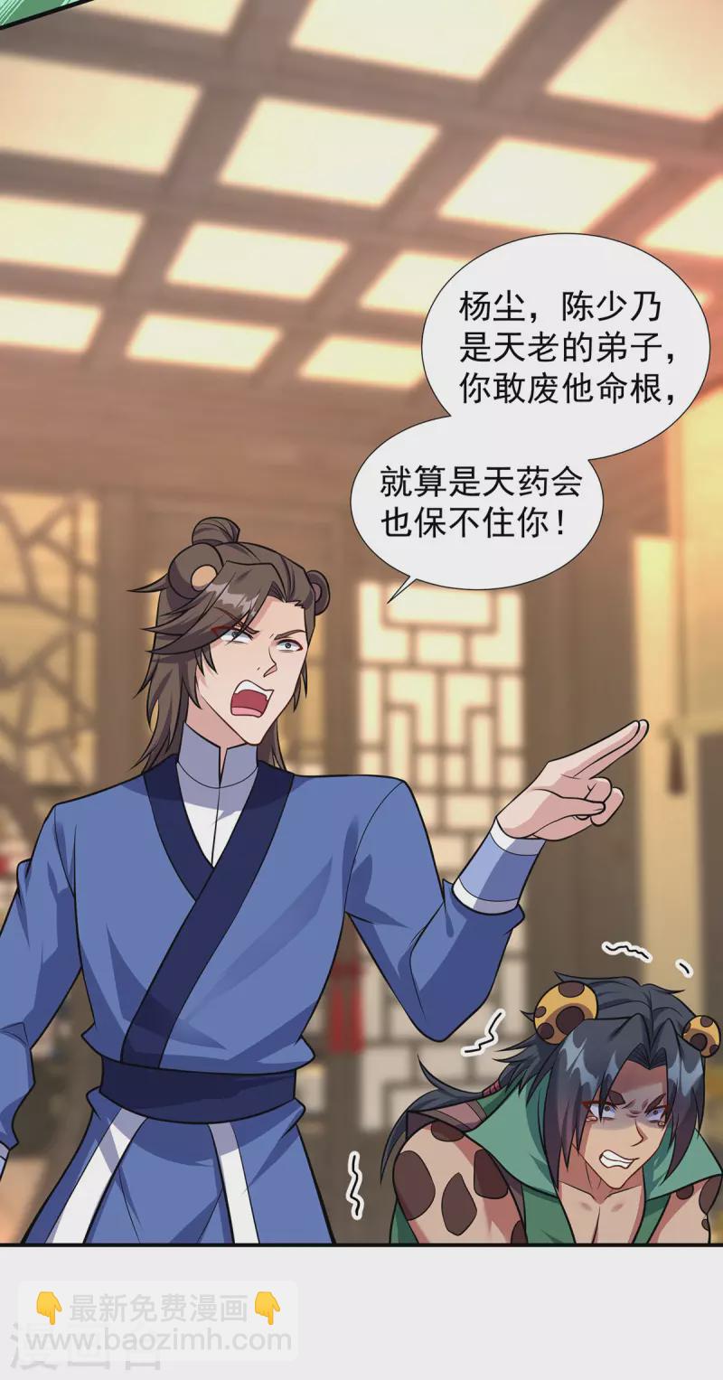 第344话 犯了错就该罚22