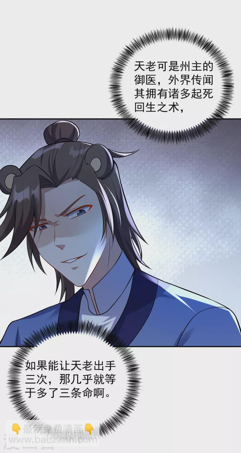 第344话 犯了错就该罚25
