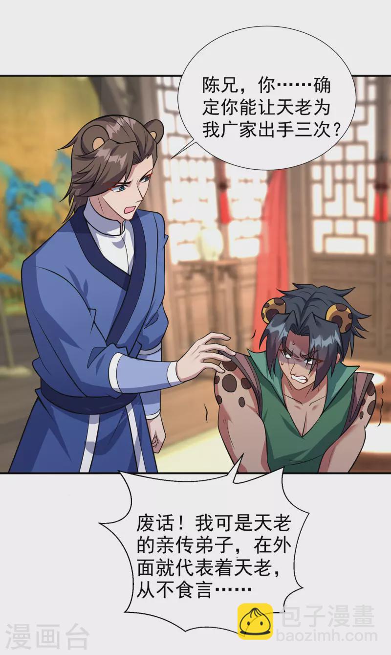 第344话 犯了错就该罚26