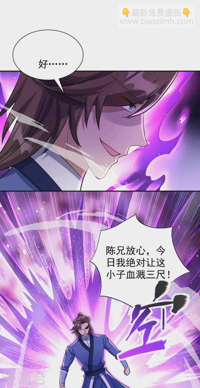 第344话 犯了错就该罚27