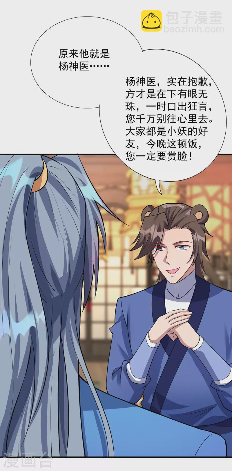 第344话 犯了错就该罚3