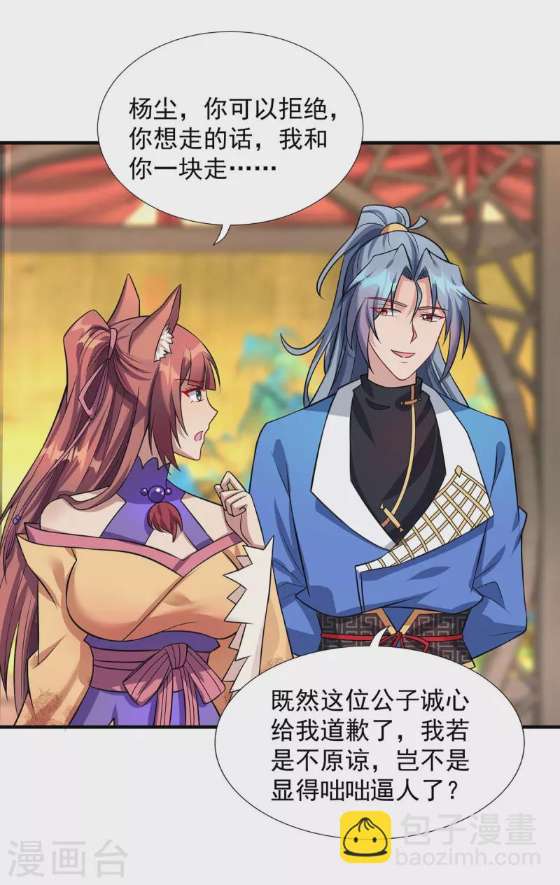 第344话 犯了错就该罚4