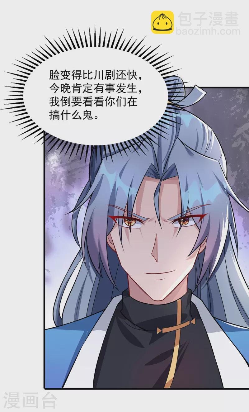 第344话 犯了错就该罚5