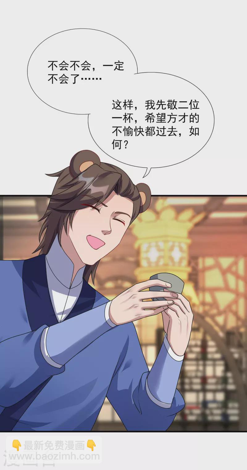 第344话 犯了错就该罚8