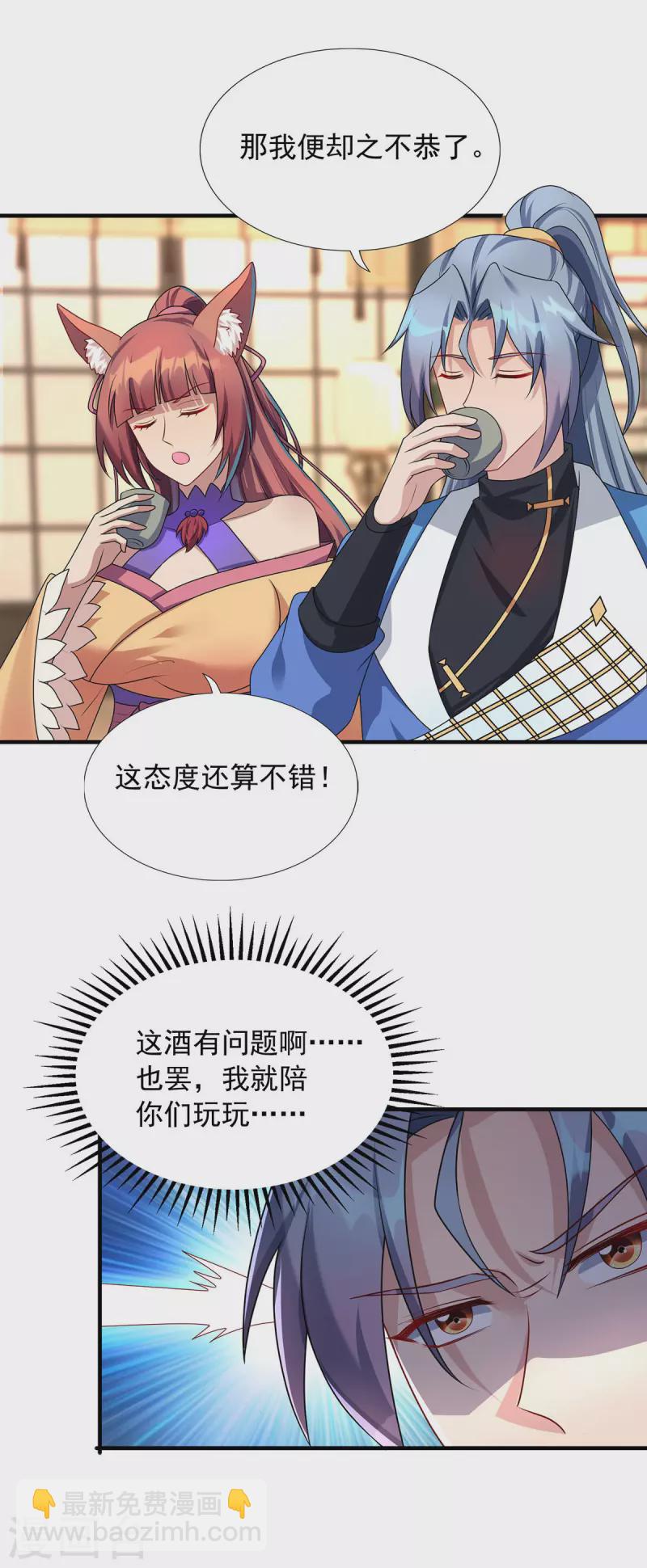 第344话 犯了错就该罚9