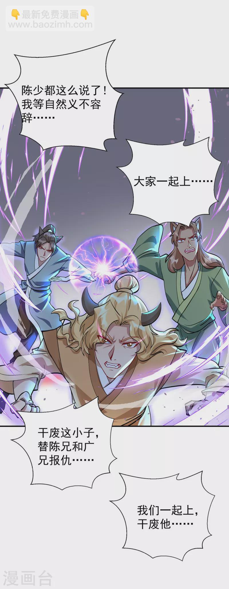第345话 找上门来11