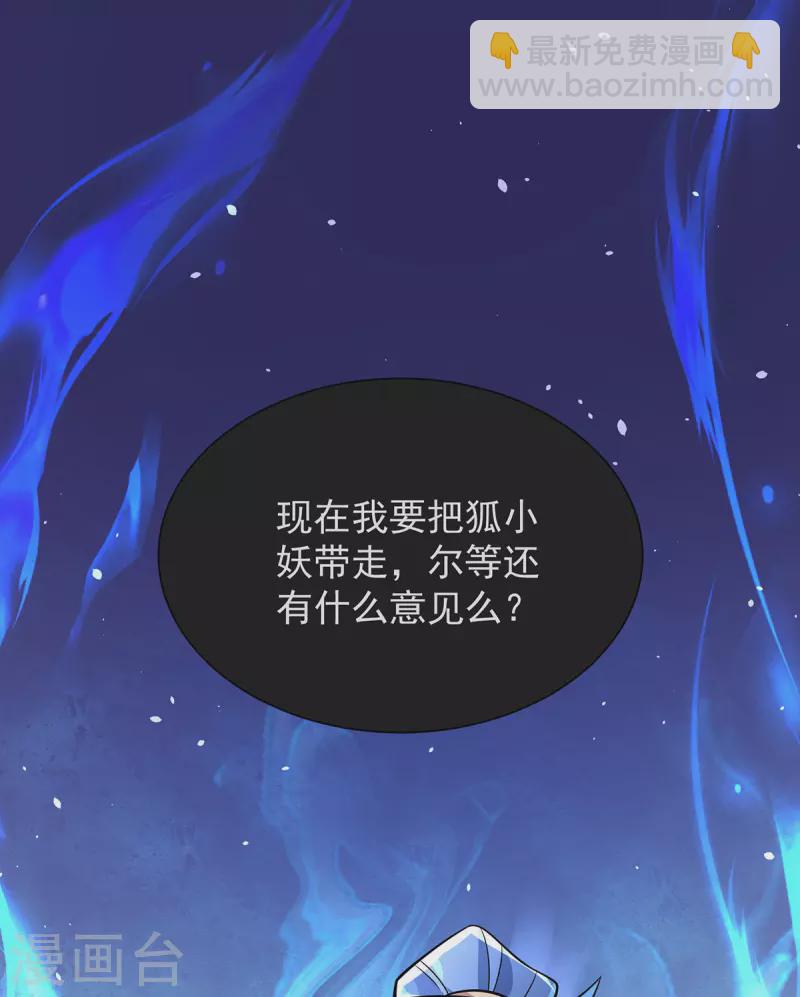 第345话 找上门来16