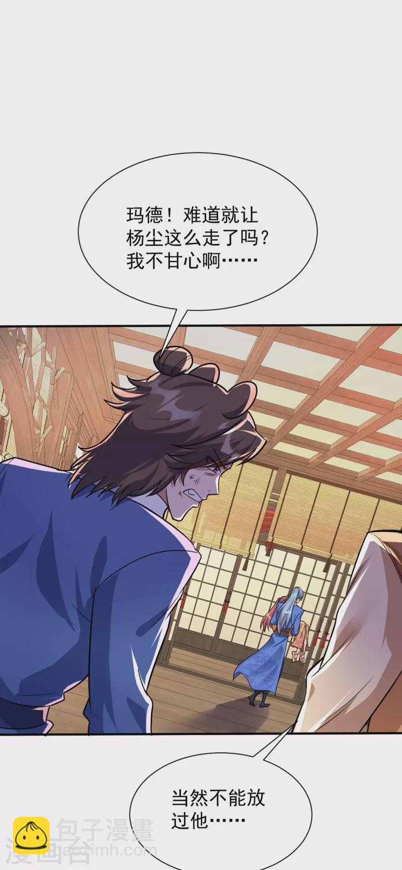 第345话 找上门来20