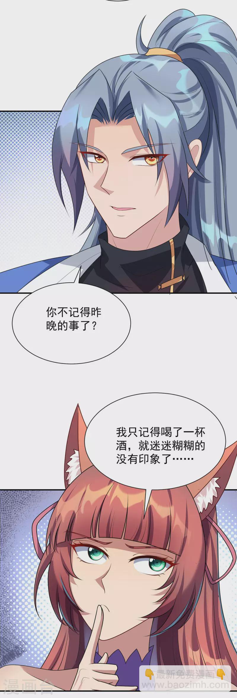 第345话 找上门来26