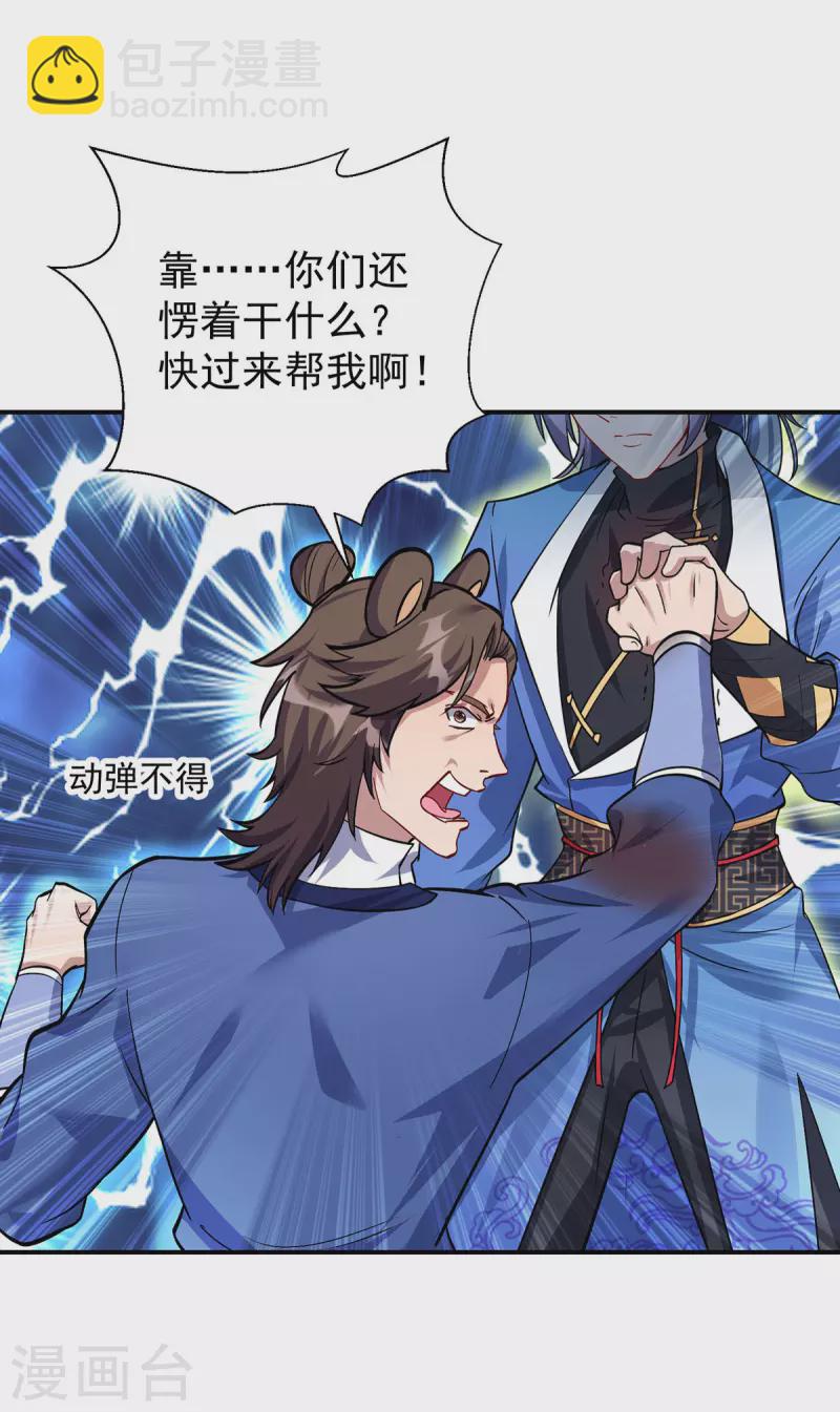 第345话 找上门来7