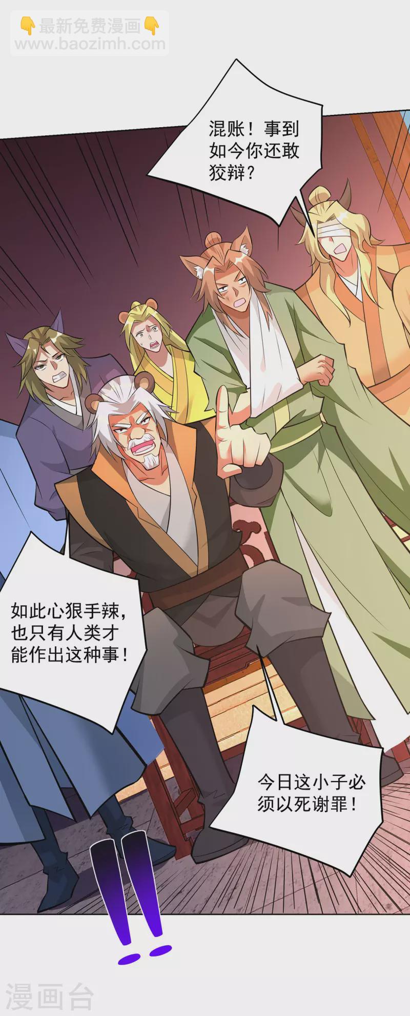 第346话 对质13