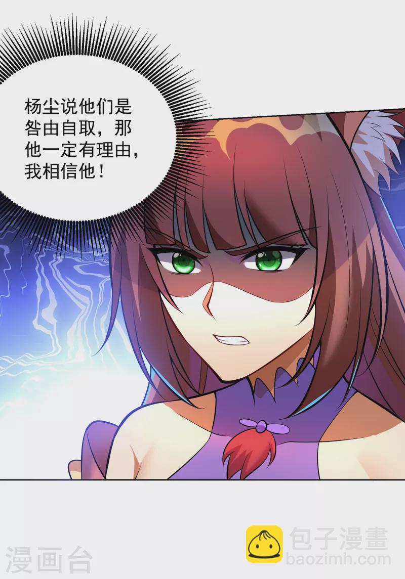 第346话 对质15