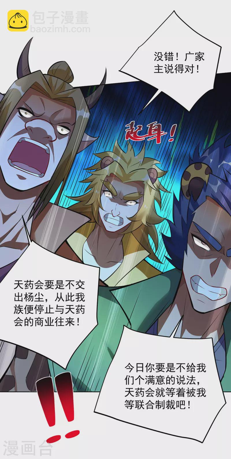 第346话 对质17