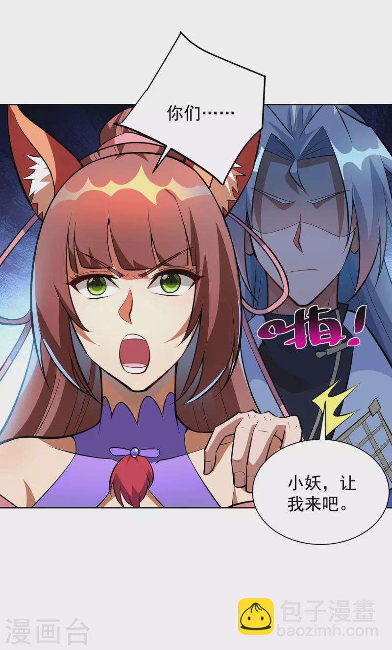 第346话 对质18