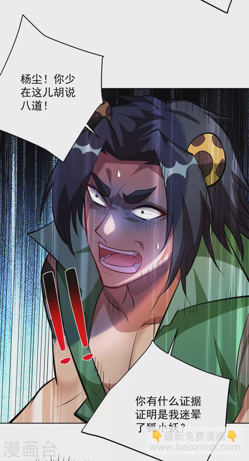 第346话 对质22