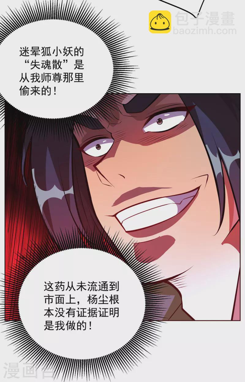 第346话 对质23