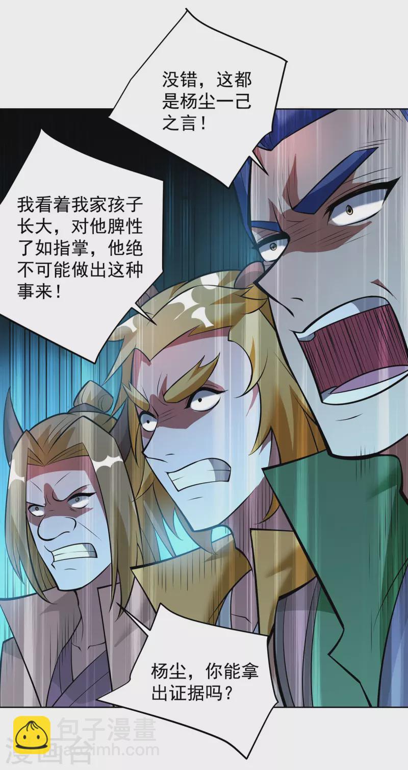 第346话 对质24
