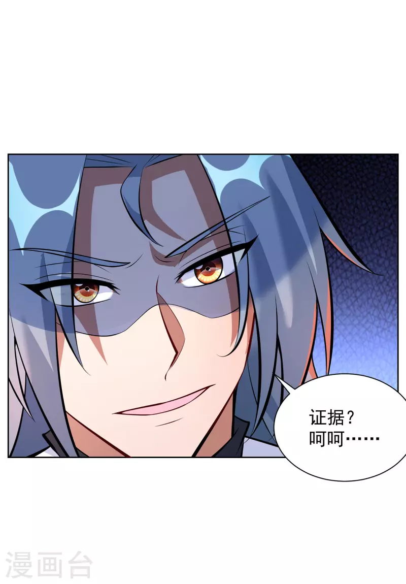 第346话 对质25