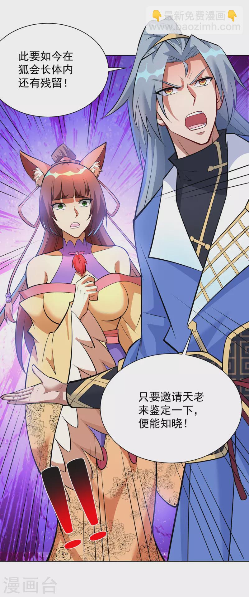 第346话 对质26