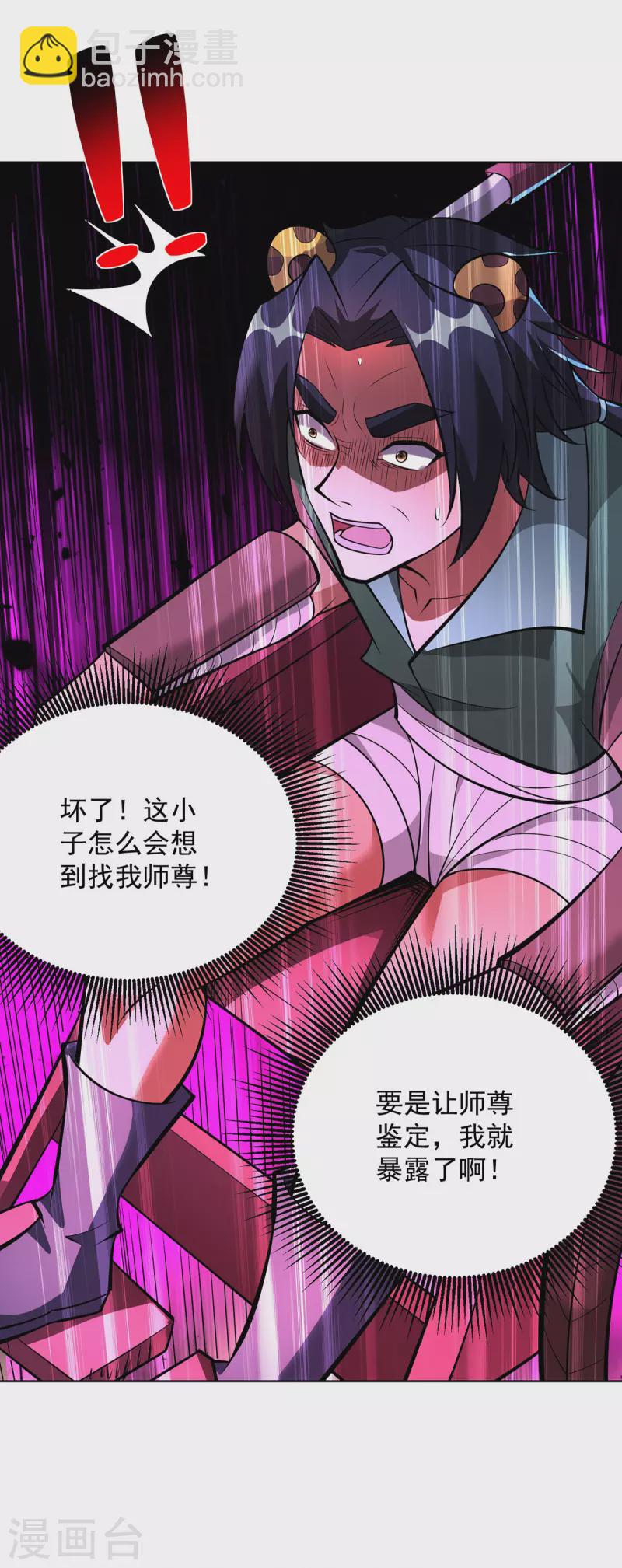 第346话 对质28