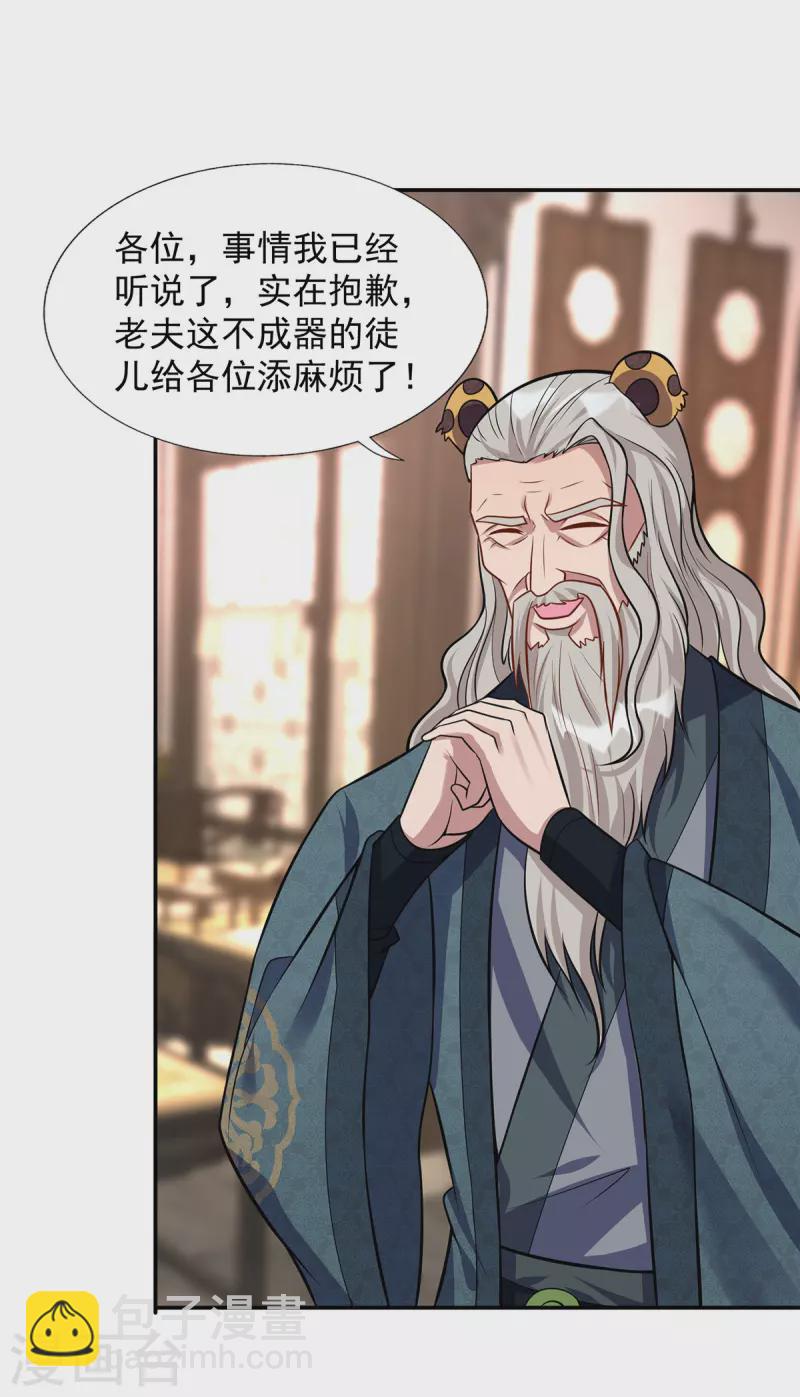 第347话 情况不对11