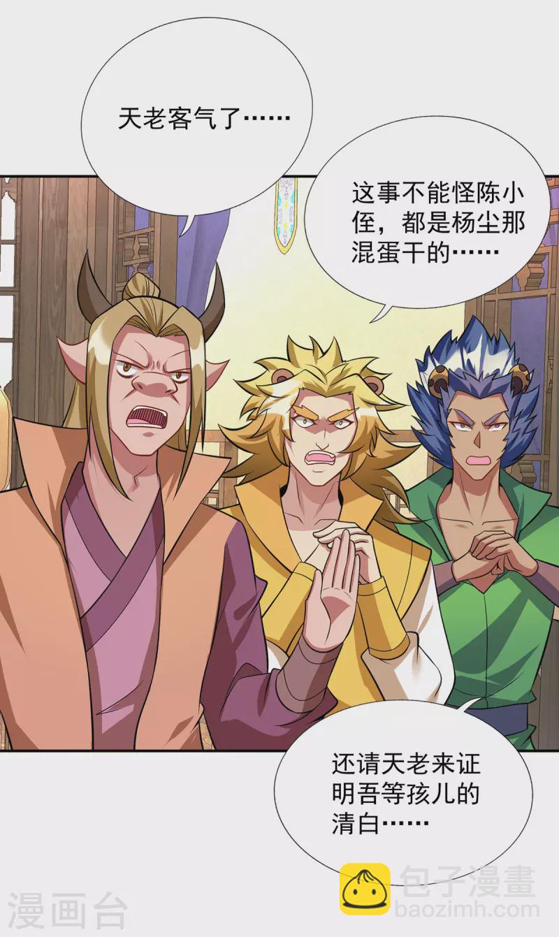 第347话 情况不对12