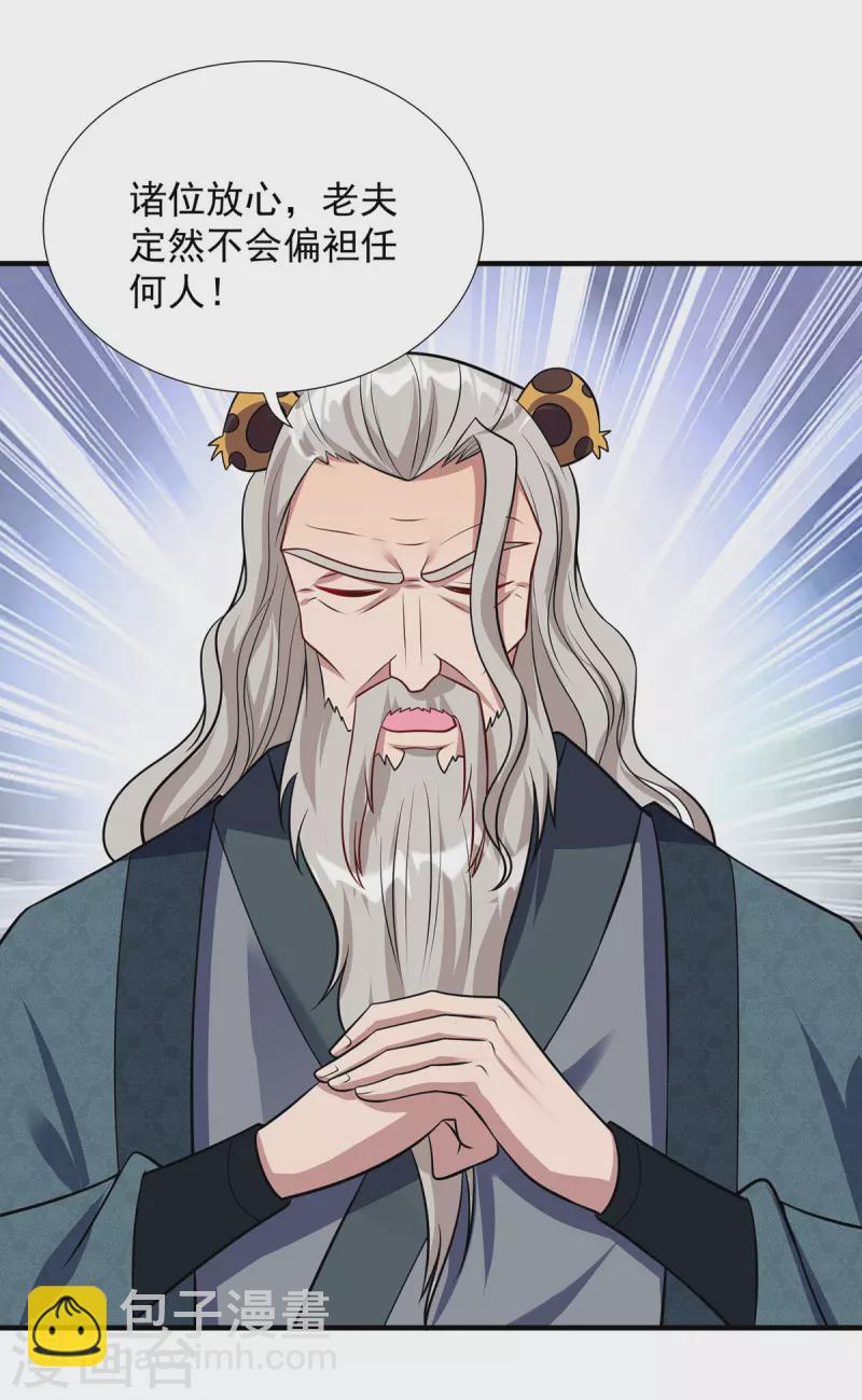 第347话 情况不对13