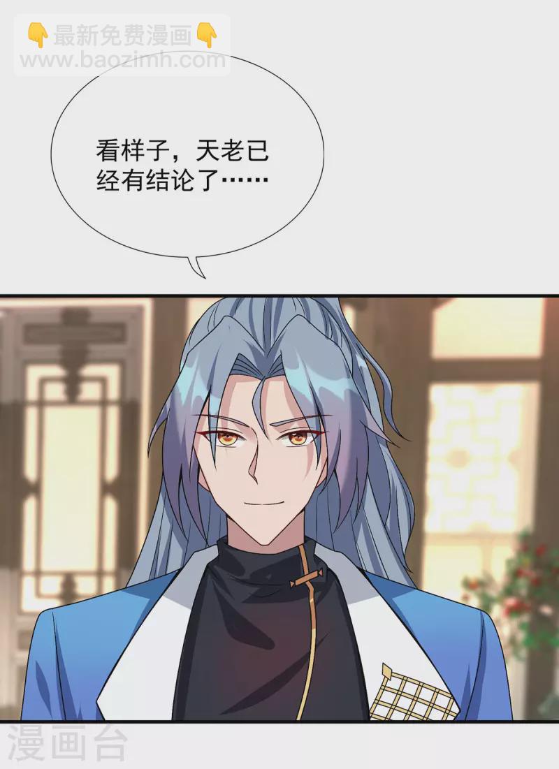 第347话 情况不对20