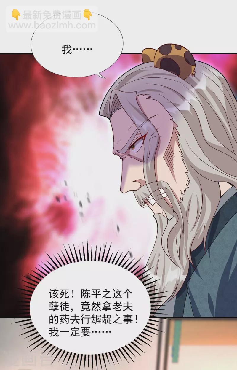 第347话 情况不对21