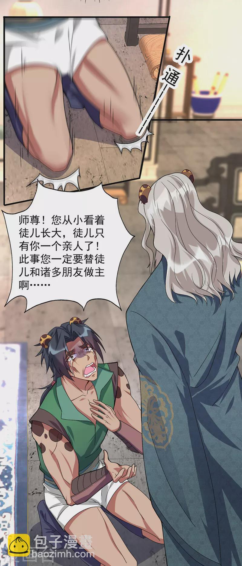 第347话 情况不对22