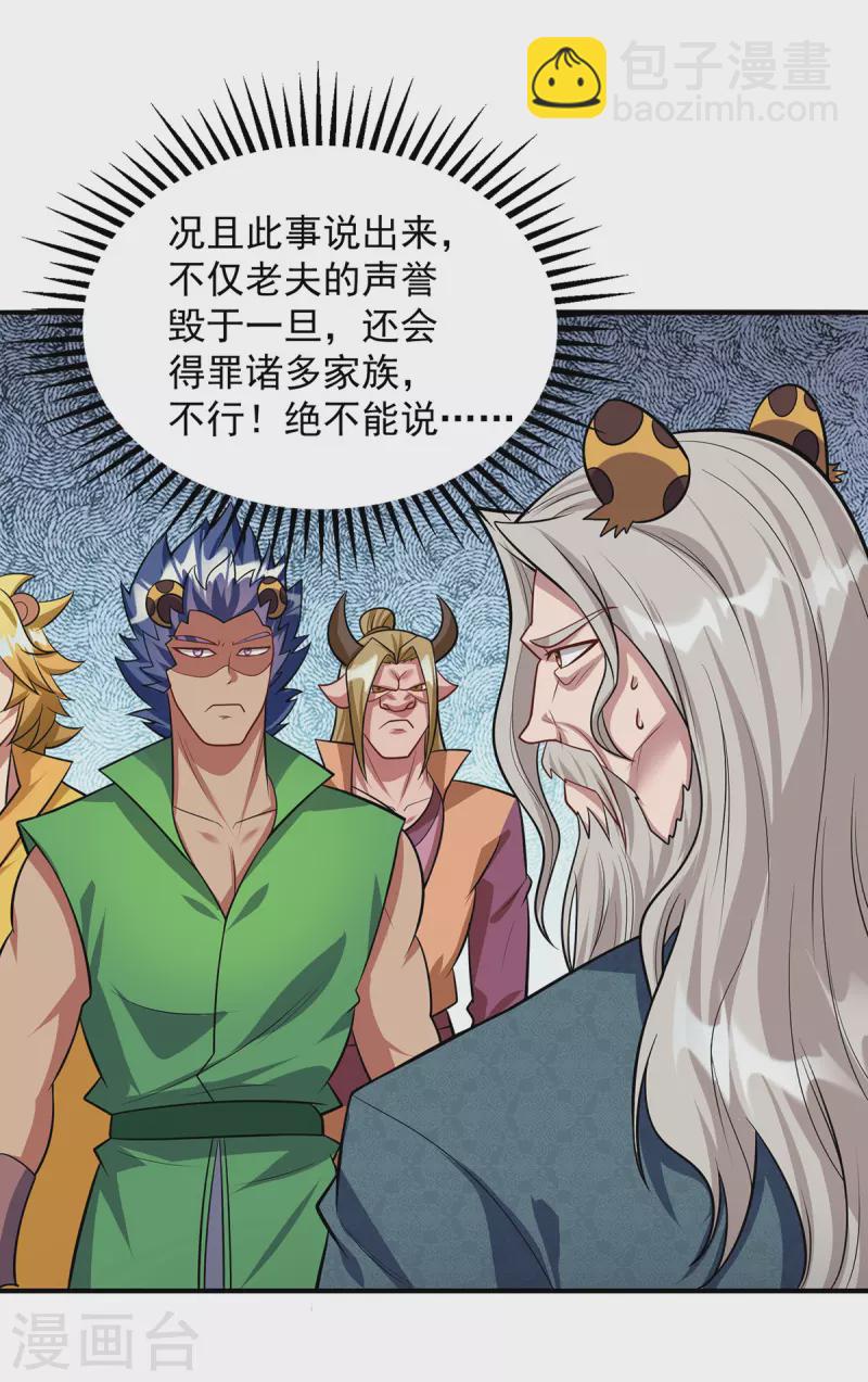 第347话 情况不对25