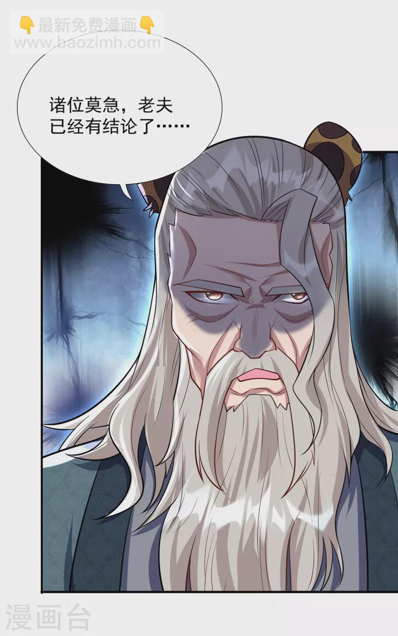 第347话 情况不对26