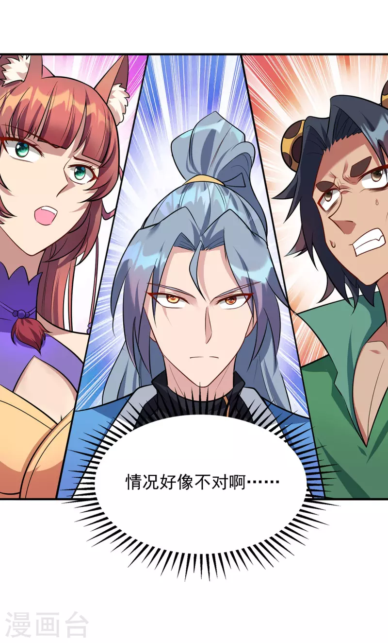 第347话 情况不对27