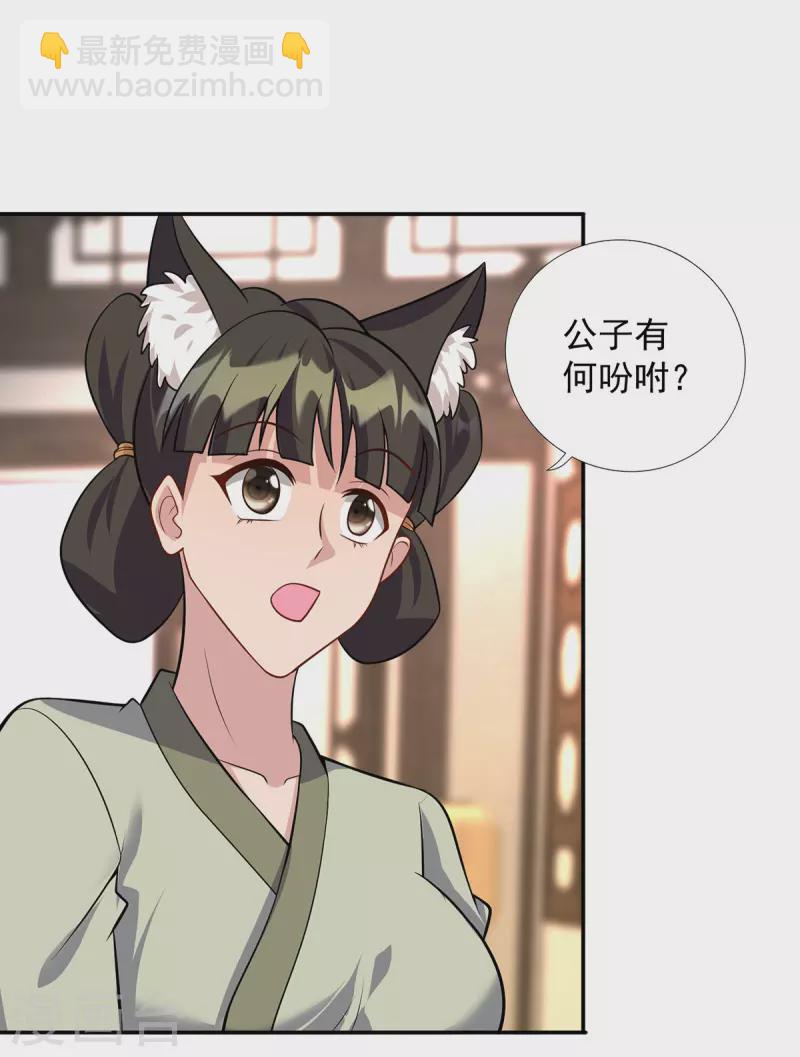 第347话 情况不对6