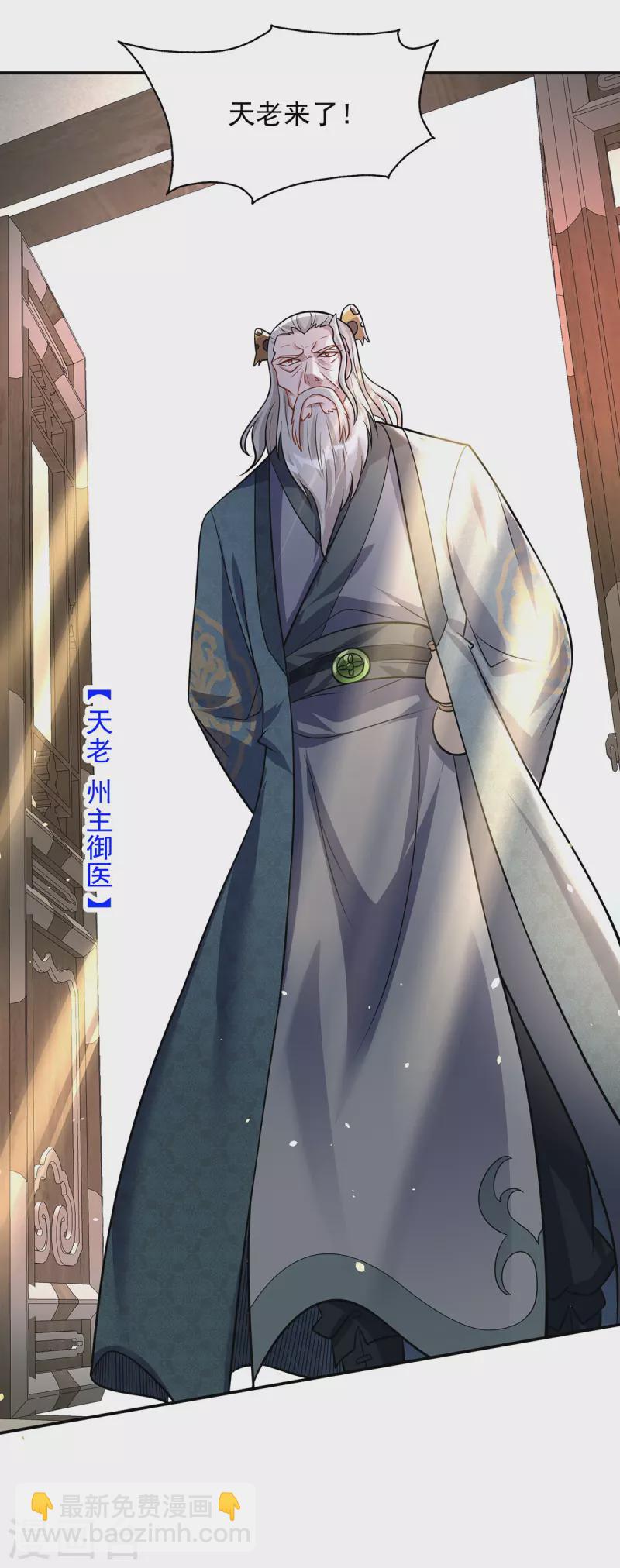 第347话 情况不对9