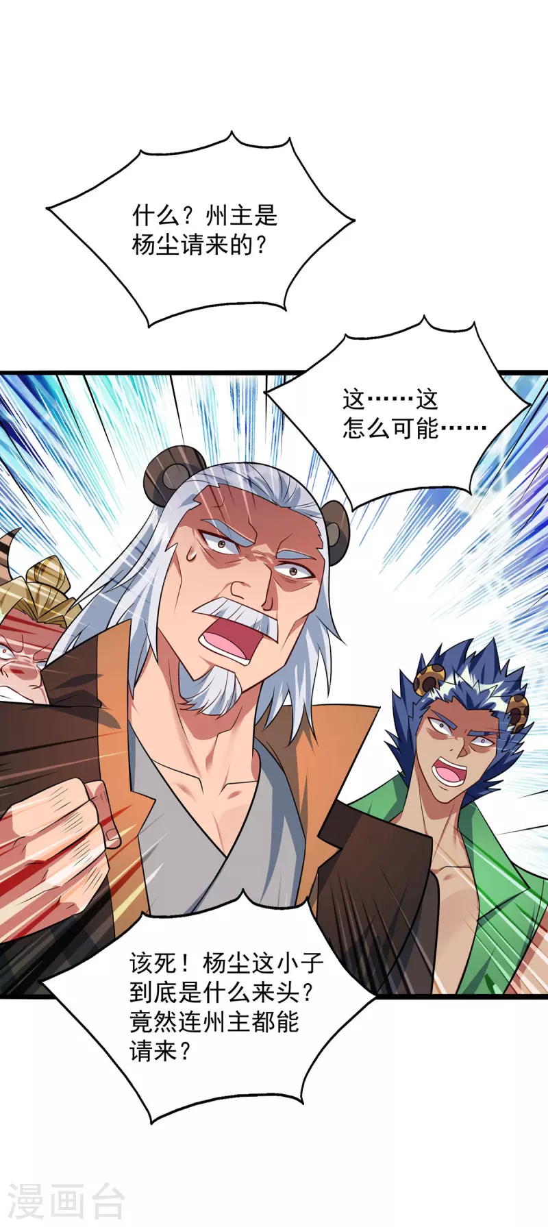第349话 求饶0