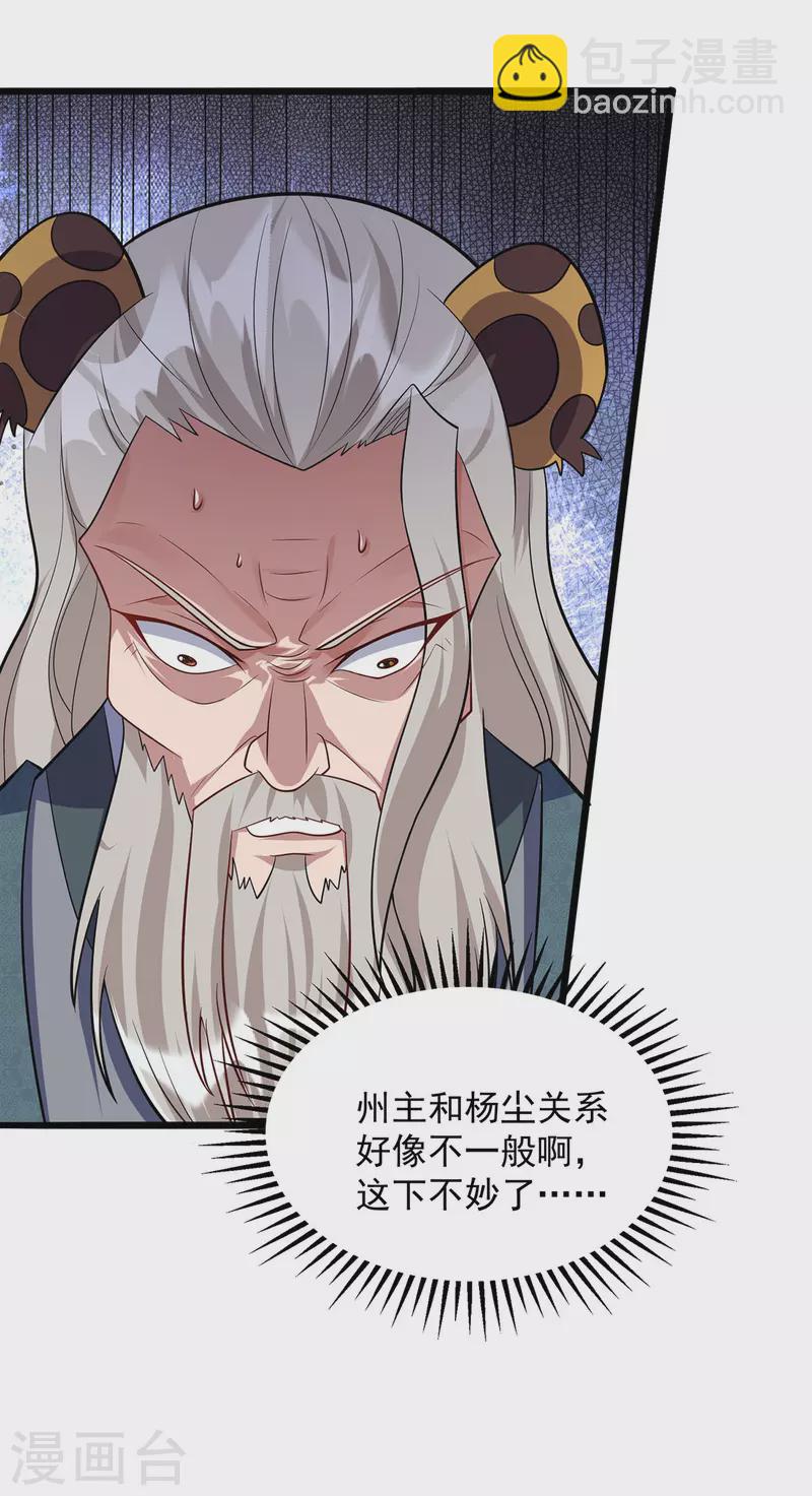 第349话 求饶1