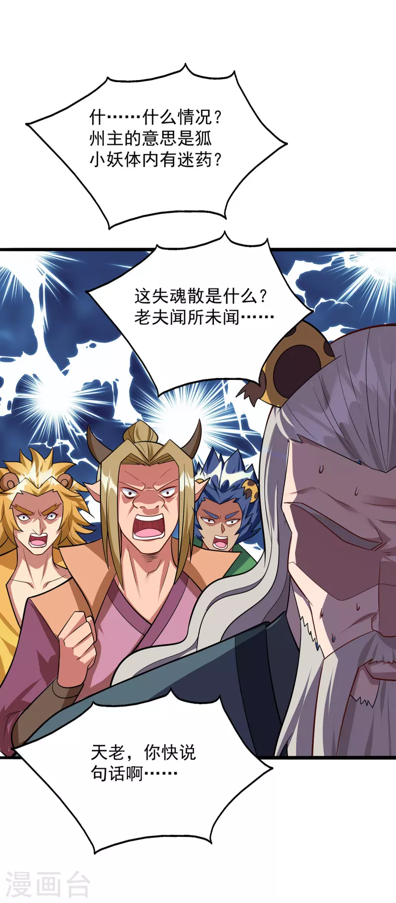 第349话 求饶11