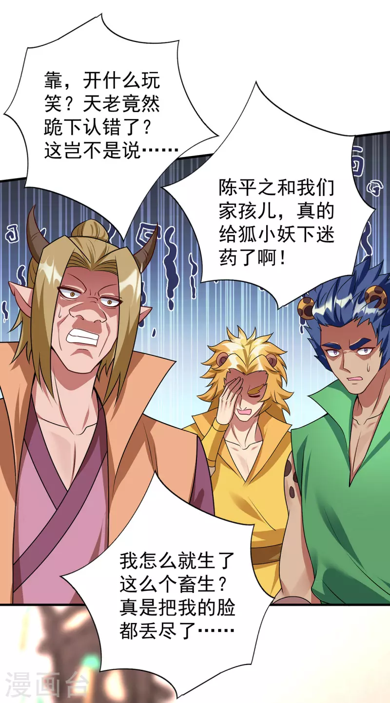 第349话 求饶13