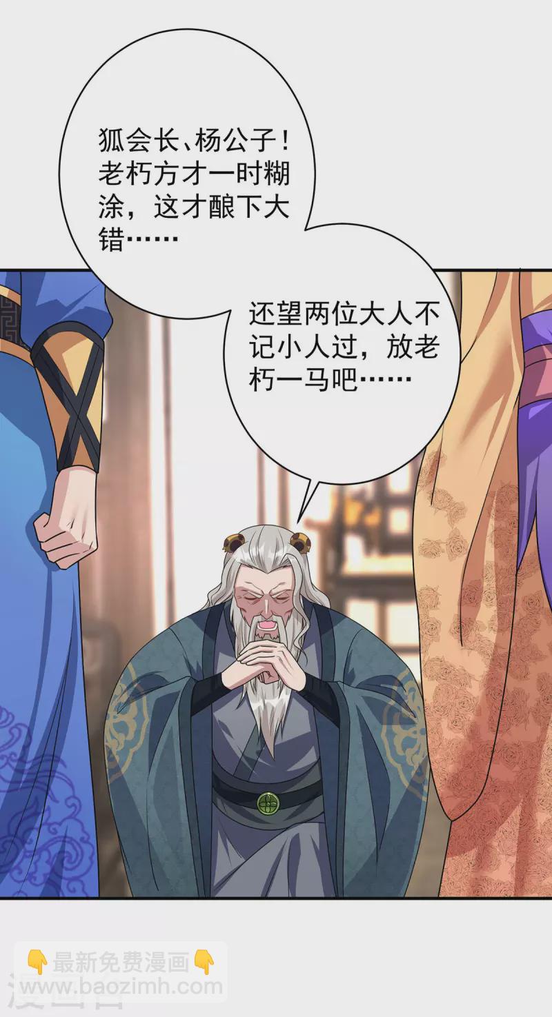 第349话 求饶19