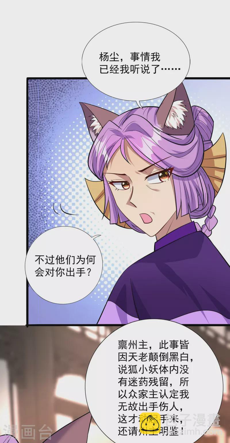 第349话 求饶4