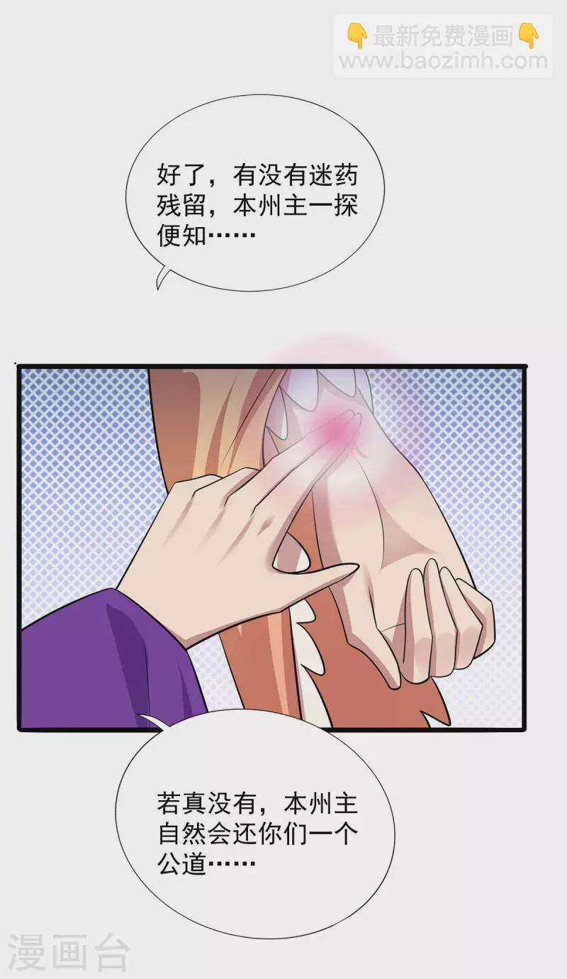 第349话 求饶7