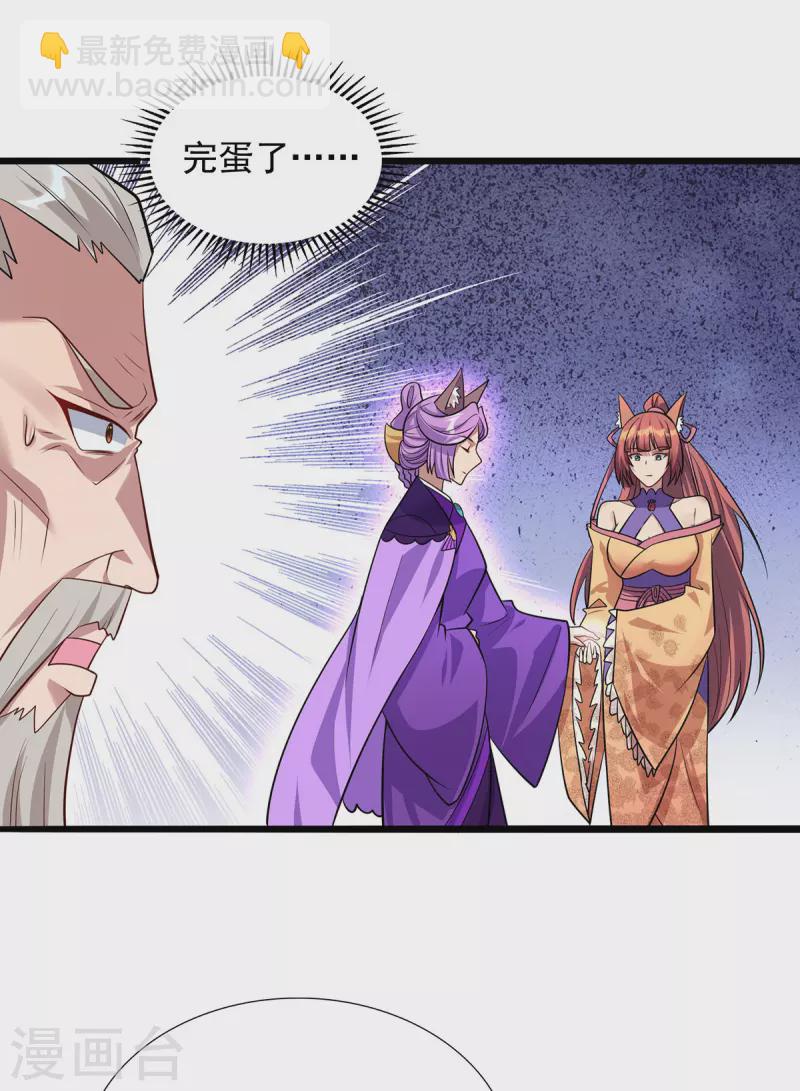 第349话 求饶9