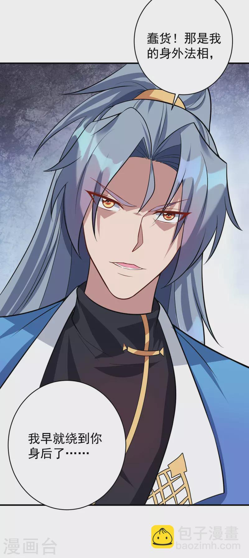 第350话 欺师灭祖12